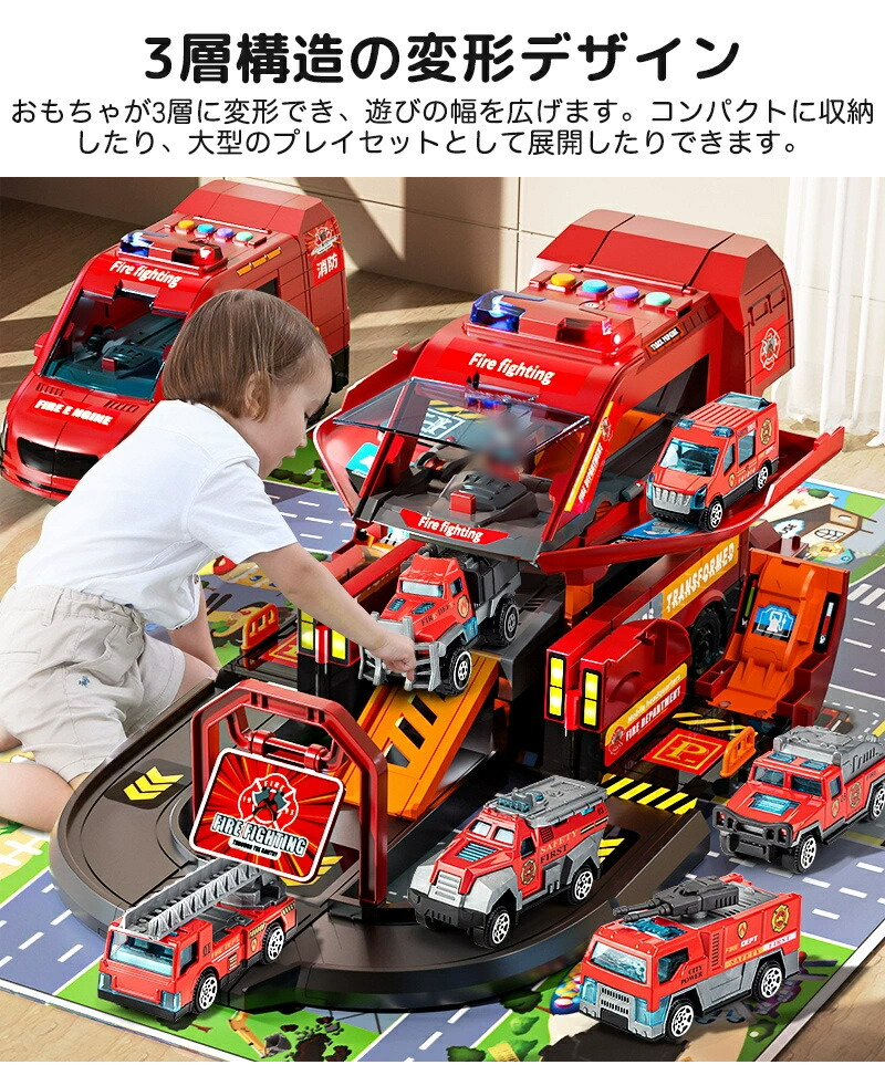 楽天市場】変形おもちゃ レール付き 消防車 超大型 折りたたみ可能