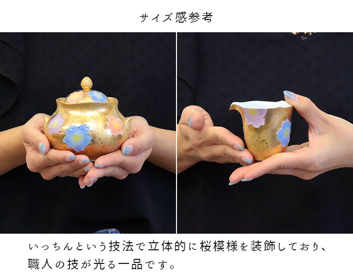 楽天市場】【在庫限り】文山窯 桜紋 シュガーポット＆クリーマー