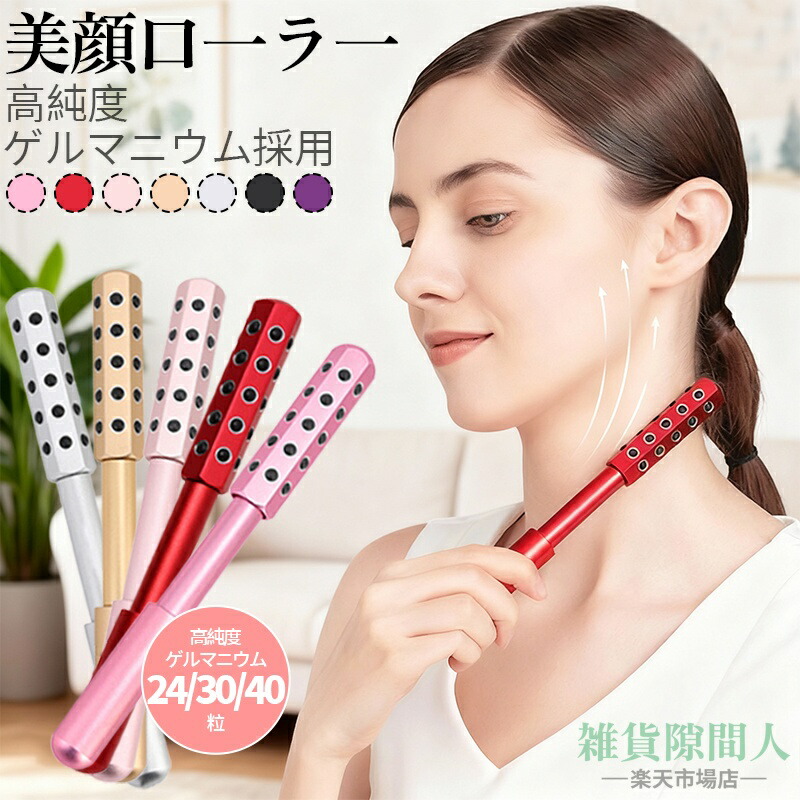 楽天市場】ヤーマン プラチナゲルマローラーの通販