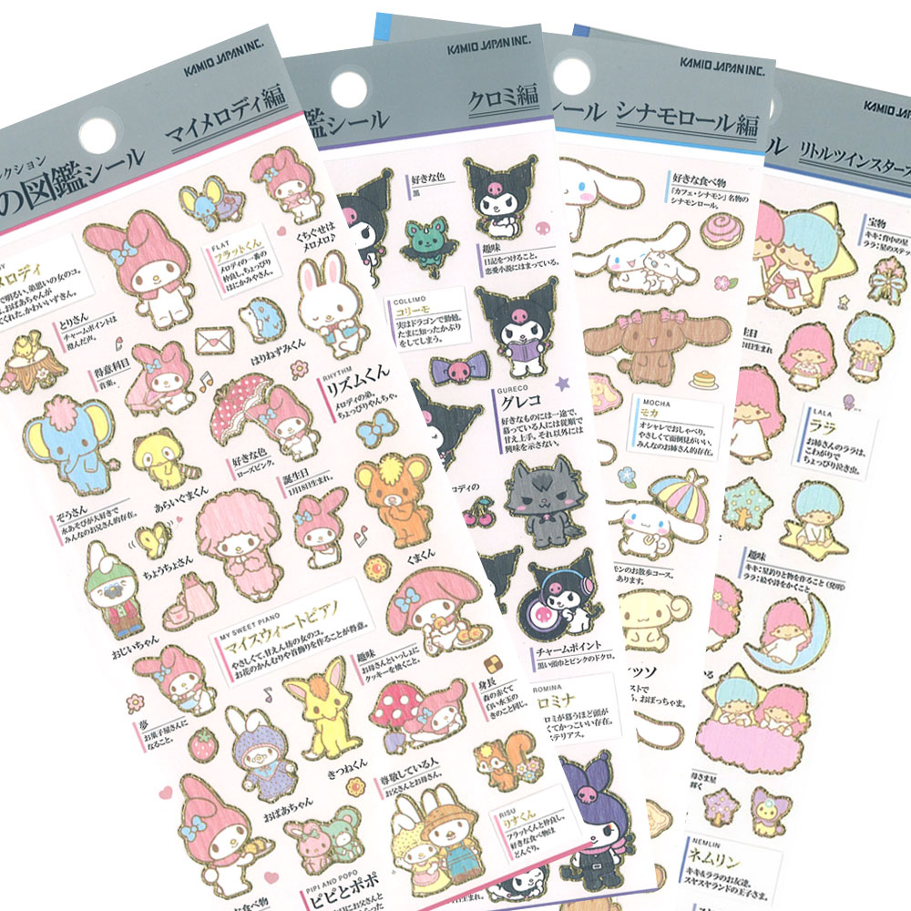 楽天市場】大人の図鑑シール サンリオキャラクターズ リトルツイン