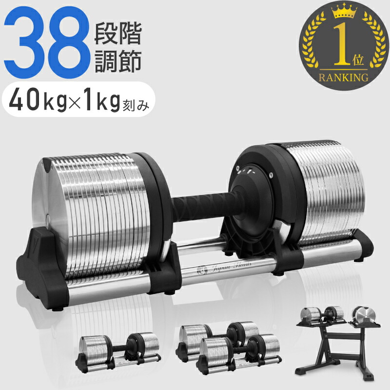 楽天市場】可変式ダンベル 40kg（カラーシルバー）の通販