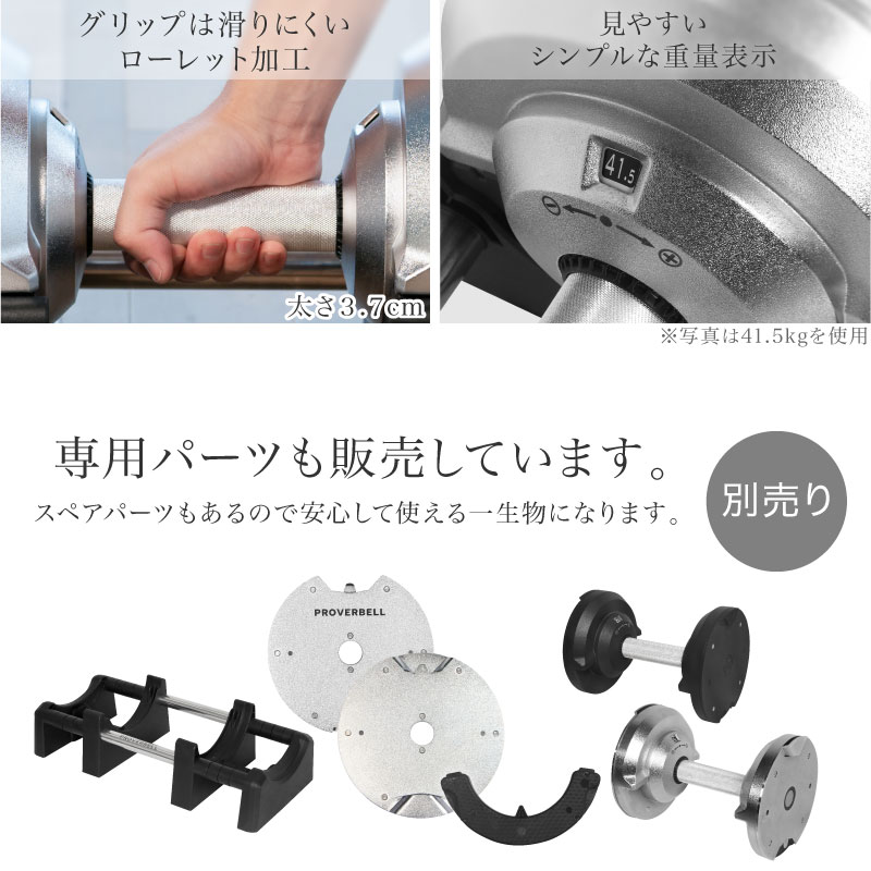 楽天市場】【NEW】可変式ダンベル プロバーベル 41.5kg 26段階調節 1個