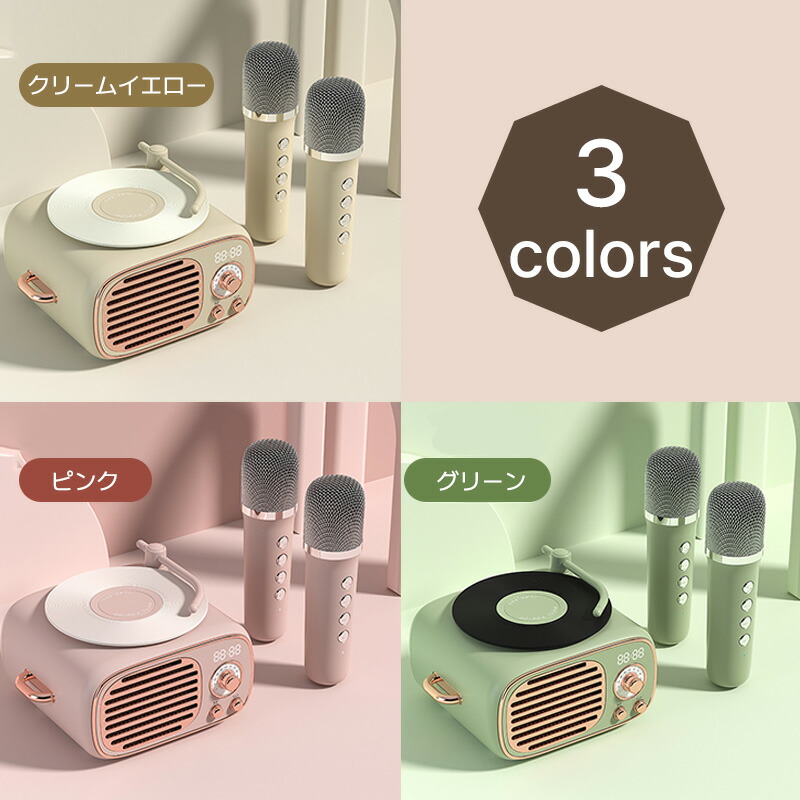 楽天市場】【P2倍☆5%OFF】カラオケセット マイク付2本き 充電式 高