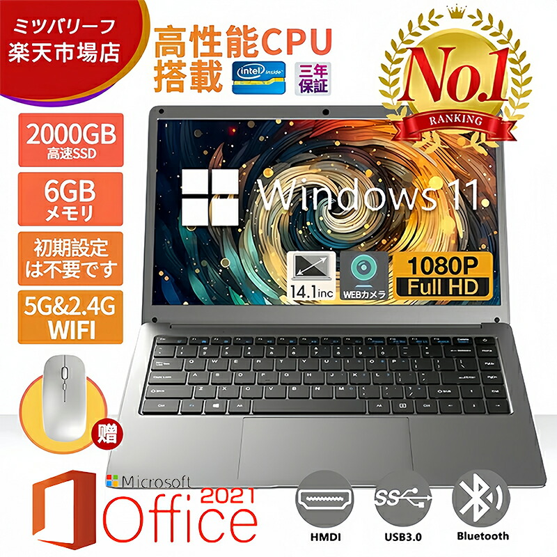 ノートパソコン 新品 windows11 office搭載 安い win11 pc