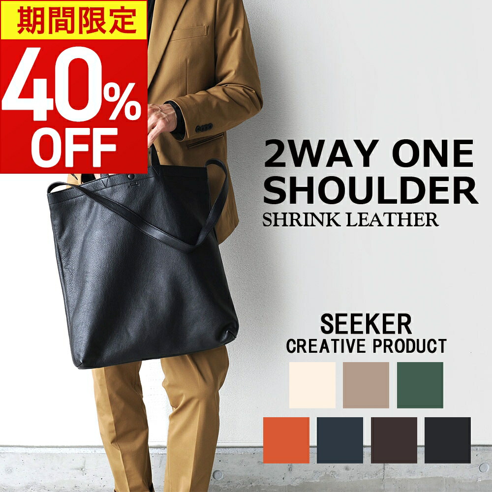 楽天市場】＼期間限定40%OFF／ トートバッグ メンズ 大きめ 2way 縦型