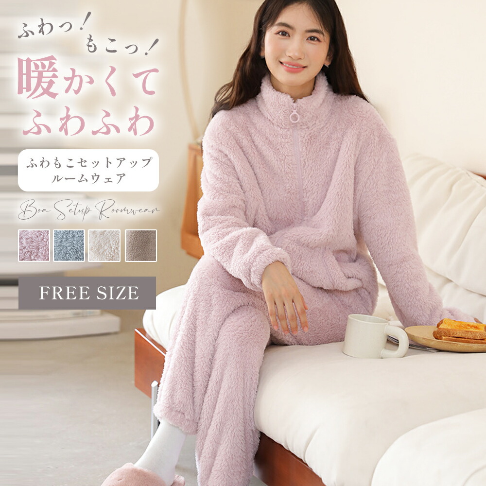 楽天市場】【20％OFFクーポン有♪2/25】【ふわもこ厚手】ルームウェア