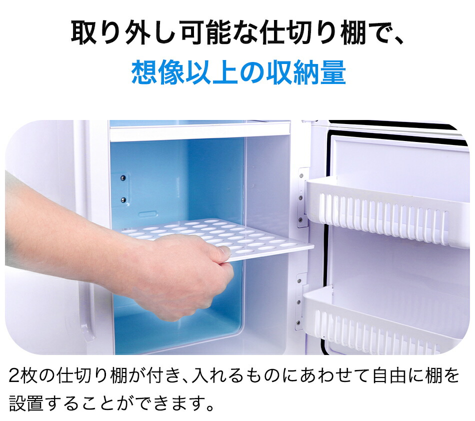 楽天市場】ミニ冷蔵庫 小型 22L 保温庫 冷温庫 おしゃれ コンパクト
