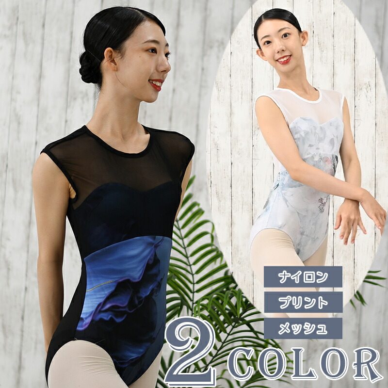 楽天市場】バレエ 大人 レオタード バレエ 大人 レオタード用 胸パッド