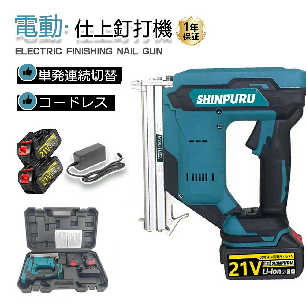 エアー釘打ち機」の人気商品一覧 | 安い商品を通販サイトから探す