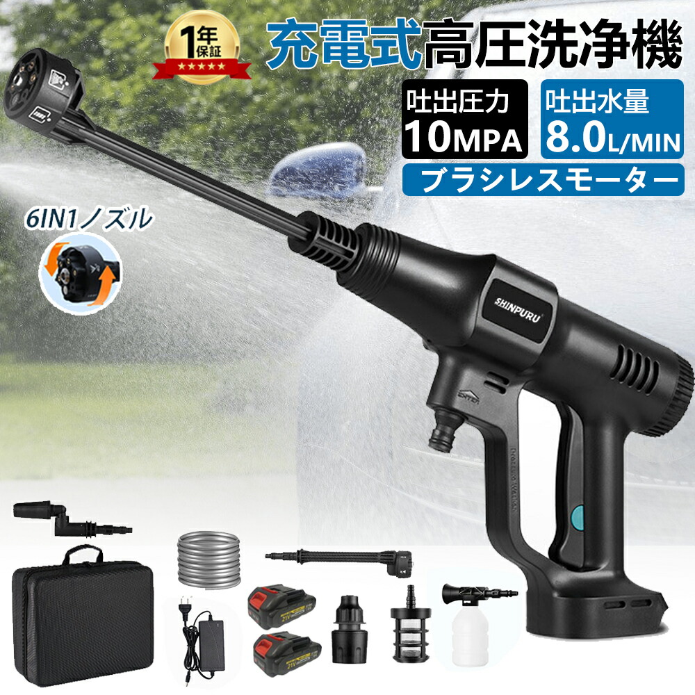楽天市場】【2026進化版】高圧洗浄機 コードレス 充電式 ブラシレス