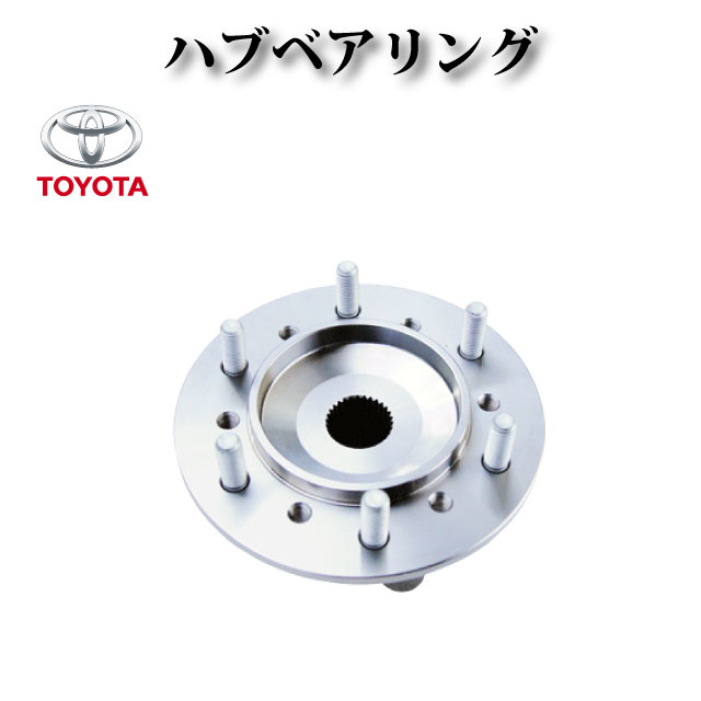 楽天市場】【ハイエース 200系TRH2系 KDH2系 4WD】フロントハブASSY