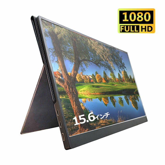 楽天市場】【送料無料】高解像度 軽量 モバイルモニター モバイル