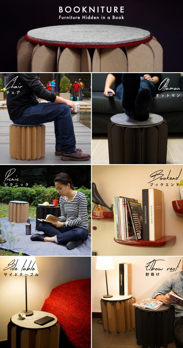 楽天市場】BOOKNITURE / ブックニチュア 椅子 本 チェア スツール