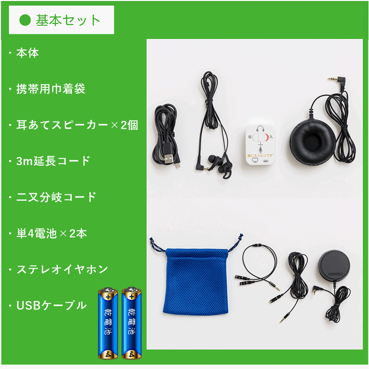 楽天市場】【平日15時まで即日出荷】聴こえ♪ルンです【介護 高齢者