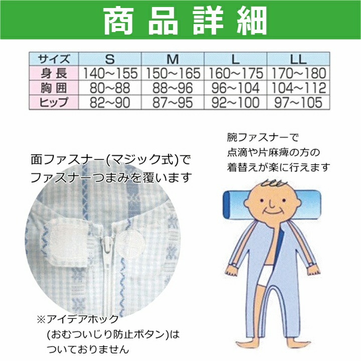 楽天市場】【平日15時まで即日出荷】介護用つなぎ型ﾊﾟｼﾞｬﾏ ｿﾌﾄｹｱねまき