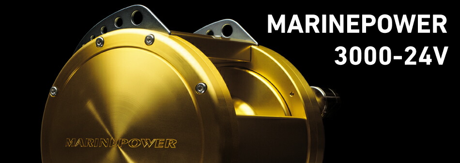 楽天市場】ダイワ 電動リール マリンパワー 3000-24V : つり具の銭屋