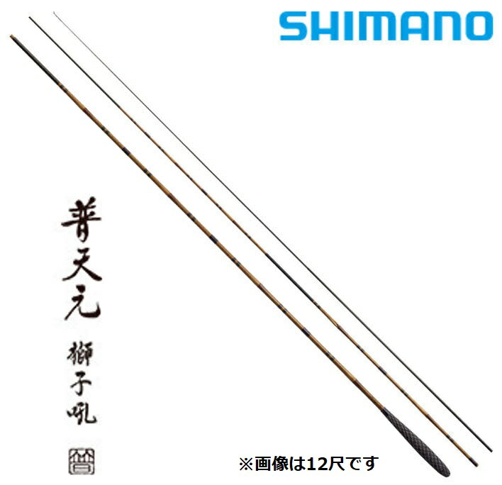 12尺 釣竿 へら竿 シマノ」の人気商品一覧 | 安い商品を通販サイトから