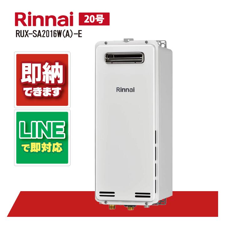 RUX-SA2016W-E」の人気商品一覧 | 安い商品を通販サイトから探す