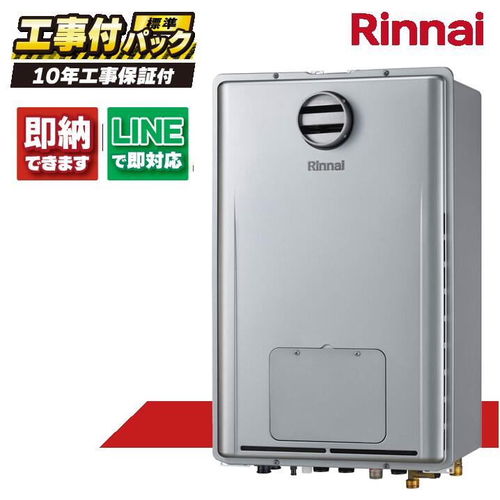 楽天市場】マイクロバブルユニット内蔵 リンナイ RUF-ME2406SAW(A