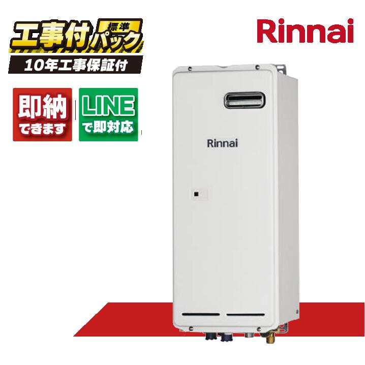 楽天市場】[RH-61W(B)]リンナイ ガス暖房専用熱源機 屋外壁掛型 1温度