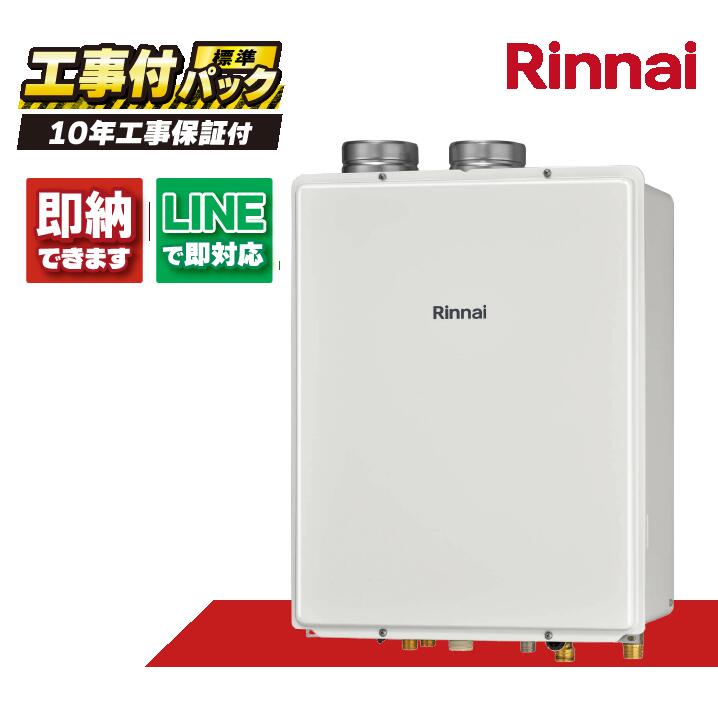 楽天市場】＼在庫有り／ 20号 壁掛け リンナイ ガスふろ給湯器 オート