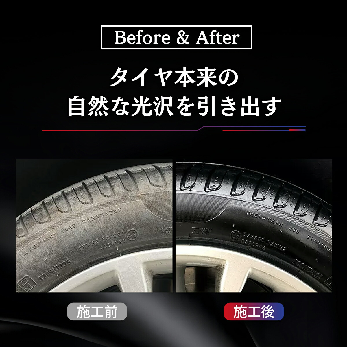 楽天市場】タイヤワックス クリーナー タイヤの艶だし スプレー 清潔