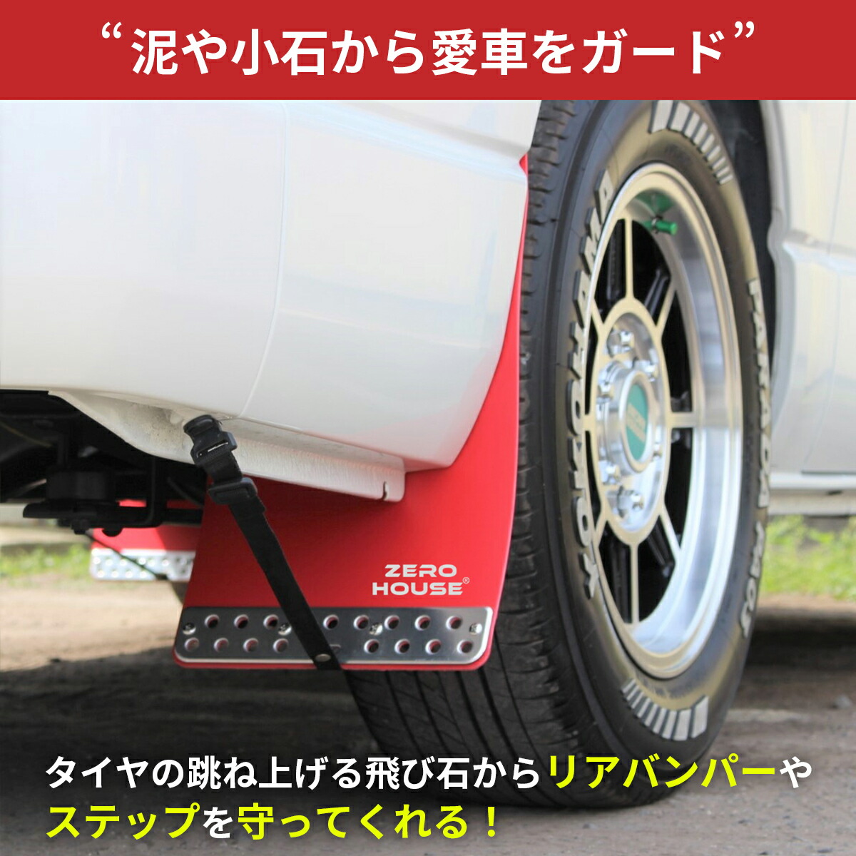 楽天市場】【当店限定カラー】ハイエース 200系 マッドガード