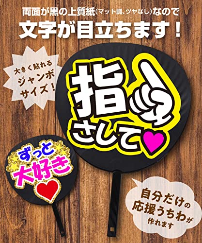 楽天市場】【ジャンボうちわ 3本セット】 無地 黒/ブラック ツヤなし