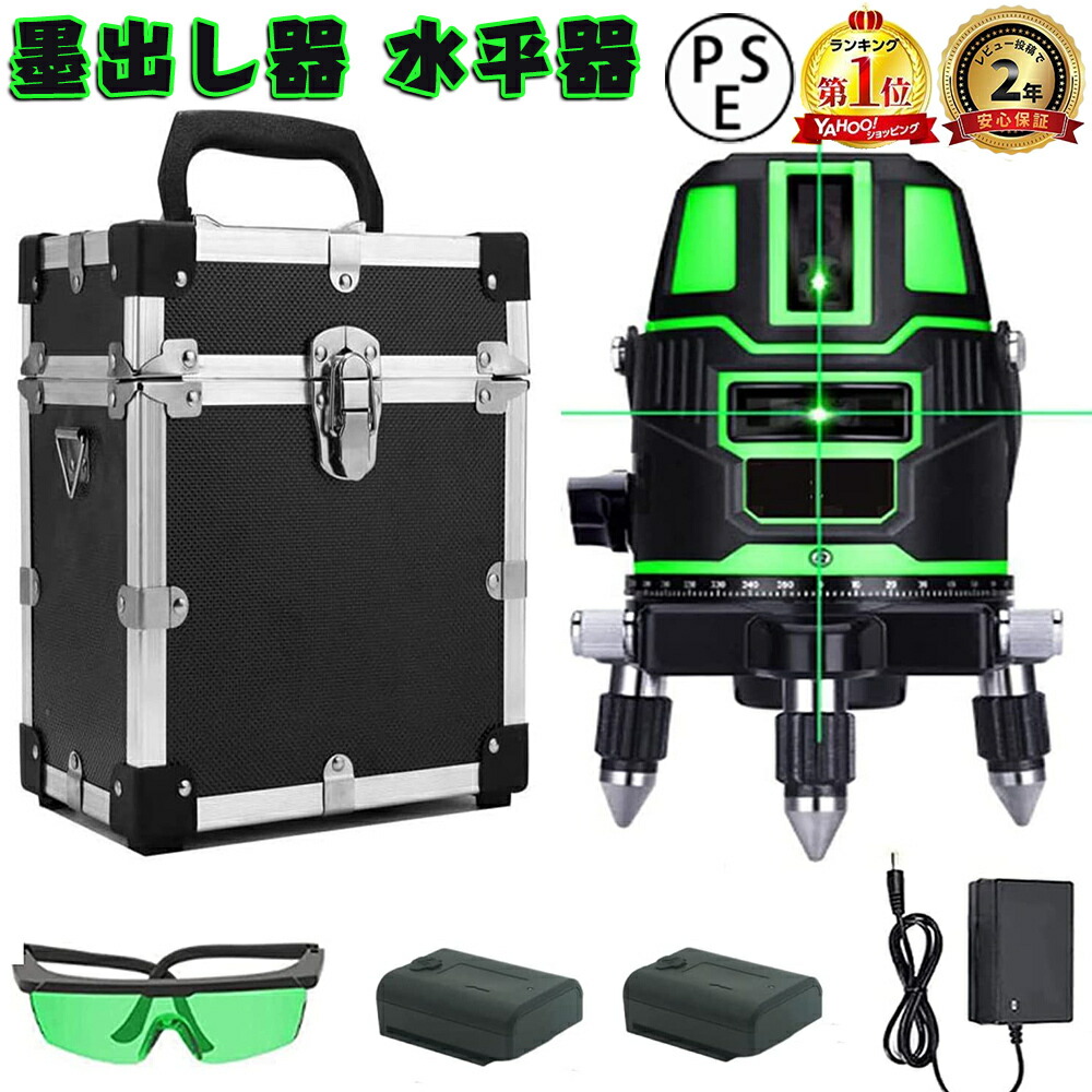楽天市場】レーザー墨出し器 5ライン グリーンレーザー墨出し器 軽量
