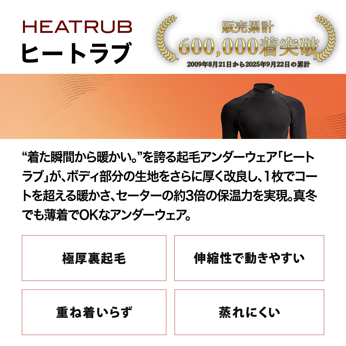 楽天市場】＼楽天1位／「2025年最新モデル ヒートラブ」速暖 HEATRUB