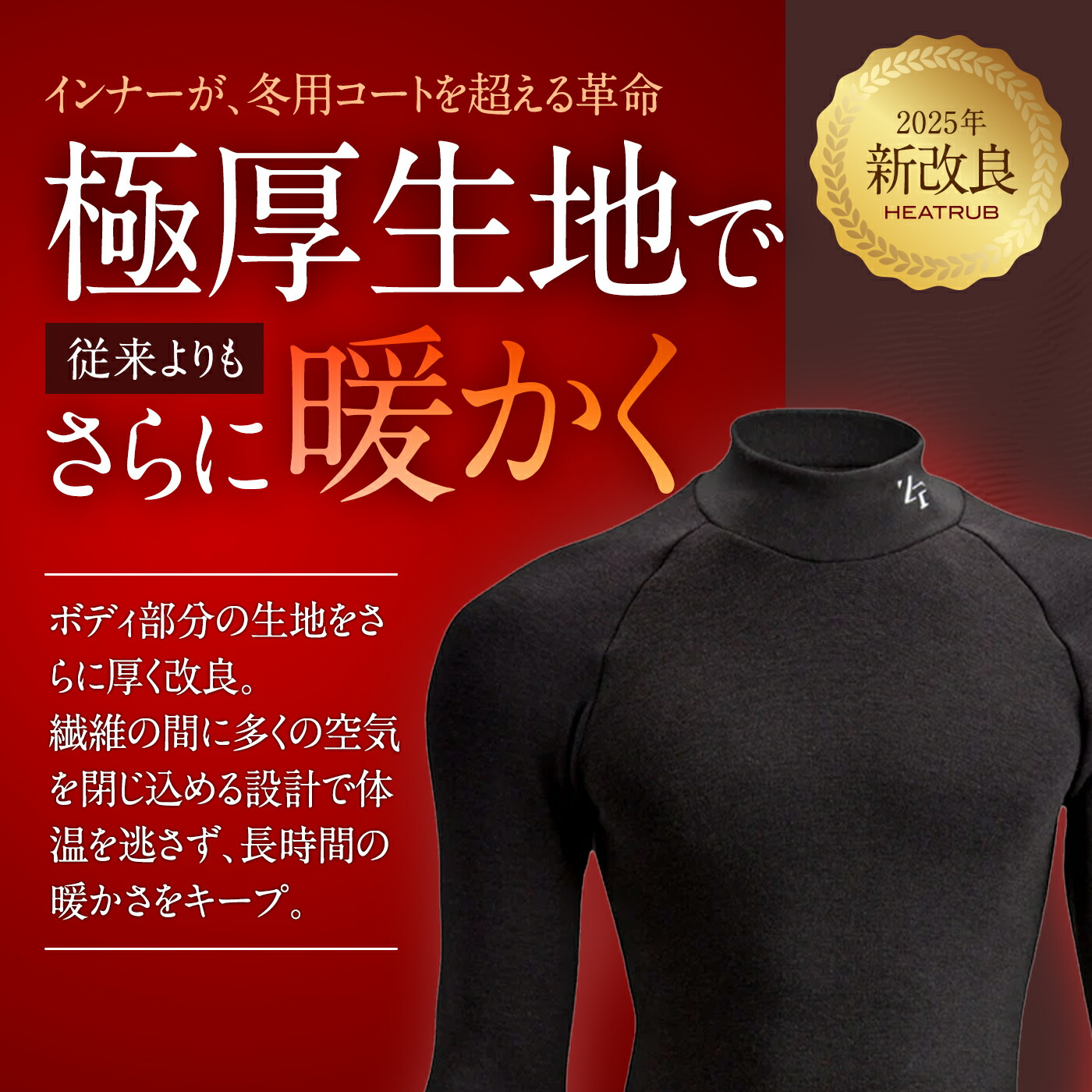 楽天市場】＼楽天1位／「2025年最新モデル ヒートラブ」速暖 HEATRUB