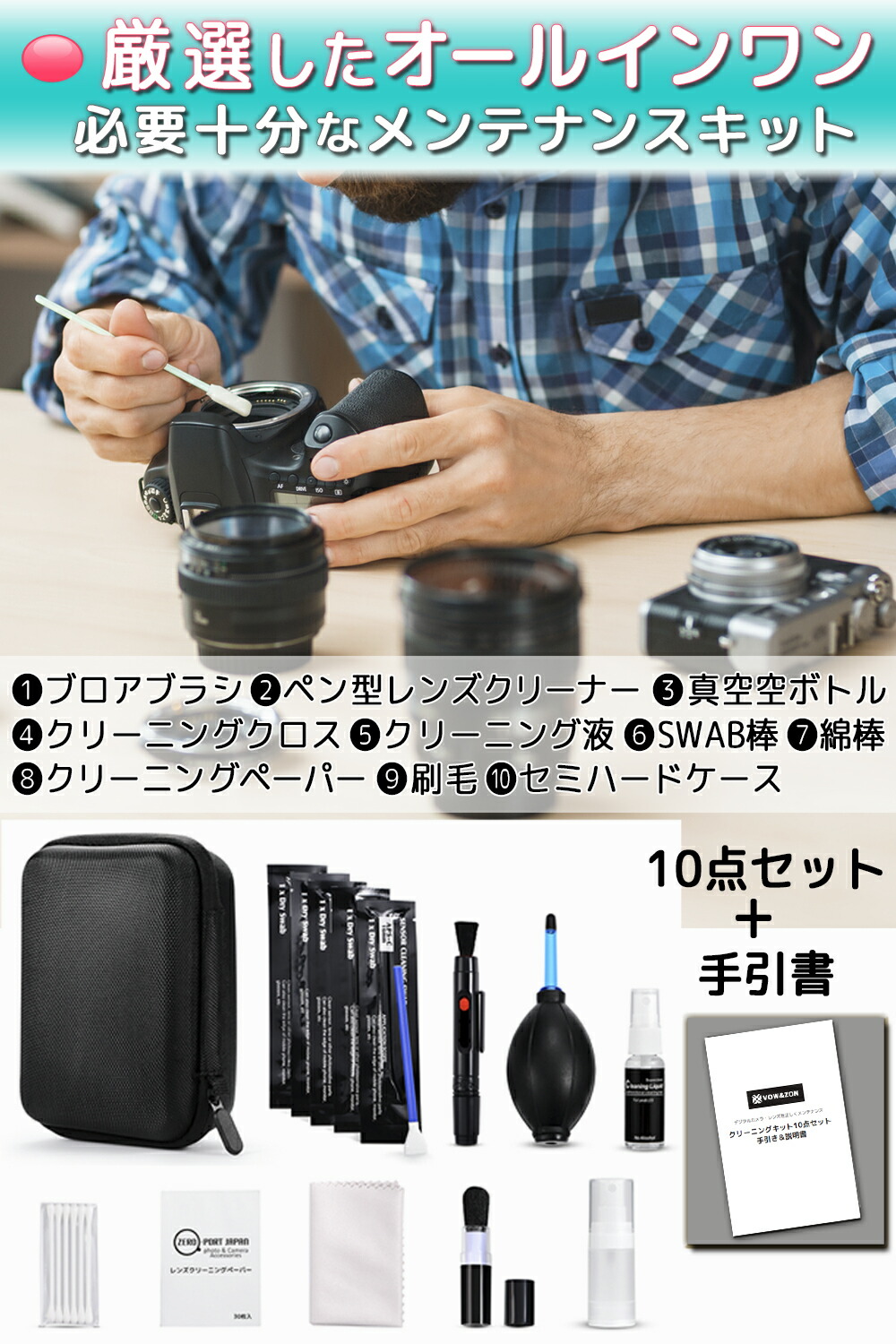 楽天市場】詳しいお手入れ解説書付 一眼レフ カメラ クリーニング