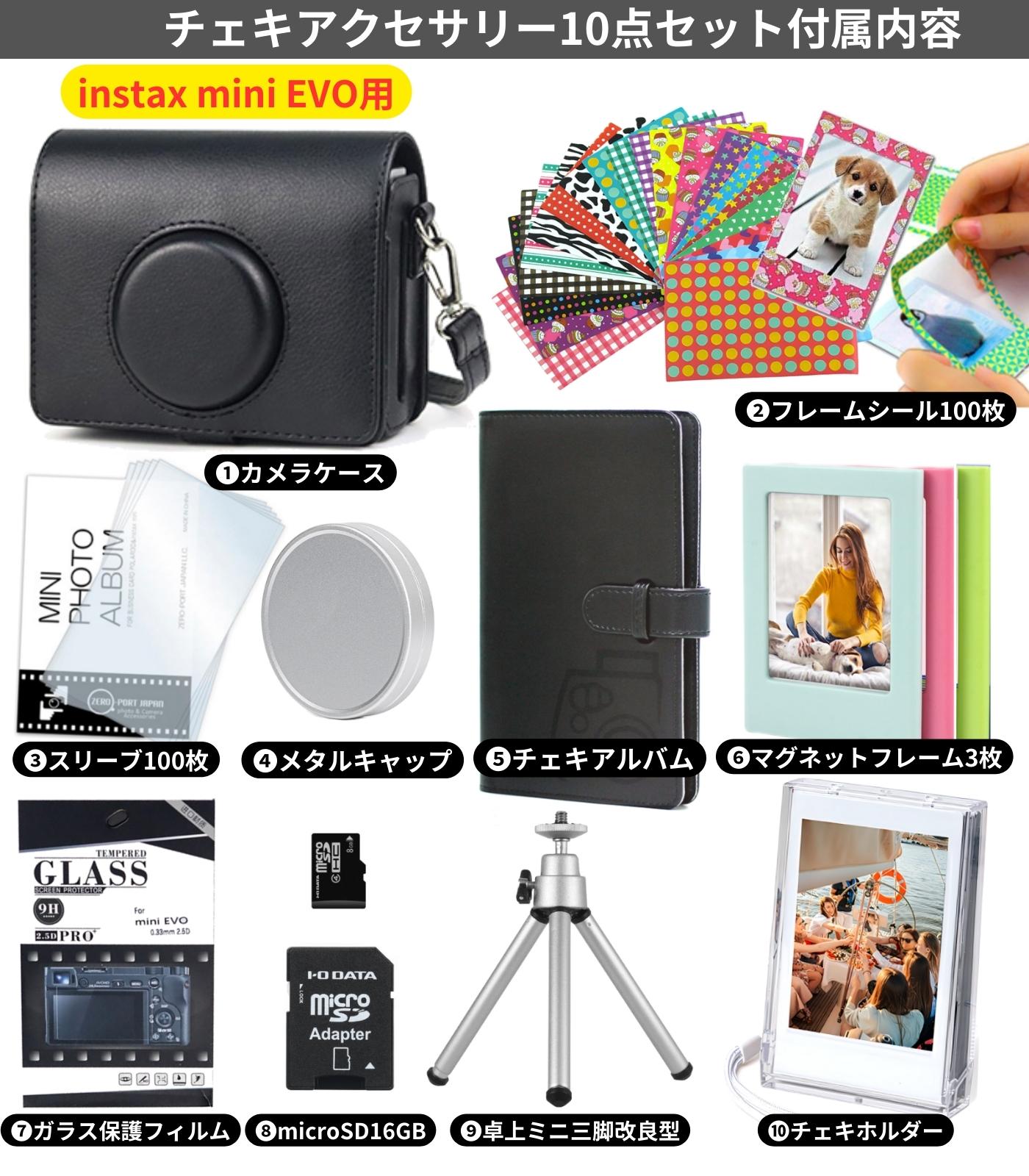 楽天市場】instax mini evo ケース 保護フィルム レンズキャップ