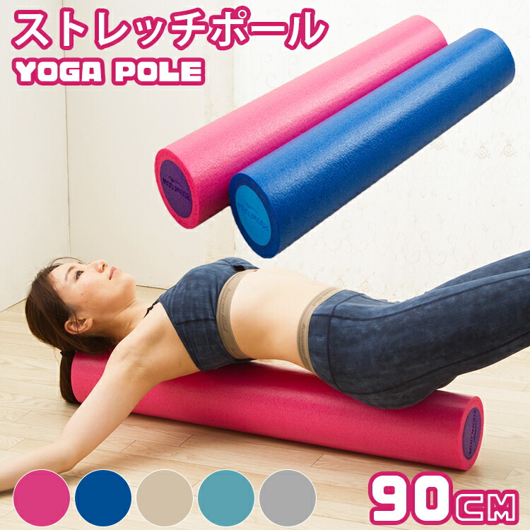 楽天市場】Soomloom エクササイズポール ストレッチ用ポール バランス