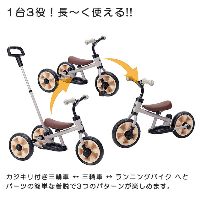 楽天市場】野中製作所 (WORLD) 幼児用三輪車 へんしん！サンライダー