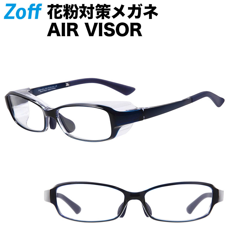 楽天市場】|スクエア型 飛沫・花粉対策めがね AIR VISOR Lサイズ Zoff
