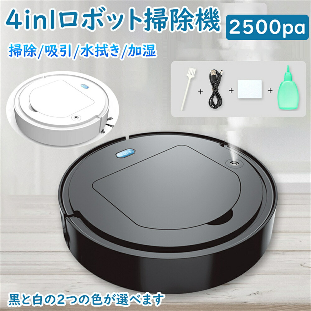 自動掃除機ロボット」の人気商品一覧 | 安い商品を通販サイトから探す