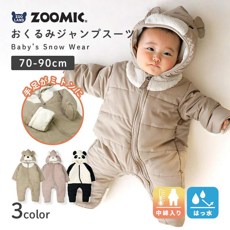 値下げ⭐︎ベビージャンプスーツ⭐︎美品 美品ファミリア ジャンプ