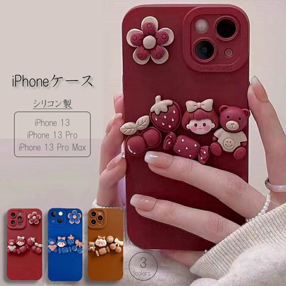 ○familiar familiar 女の子とクマ刺繍 iPhoneケース13 女の子とクマ