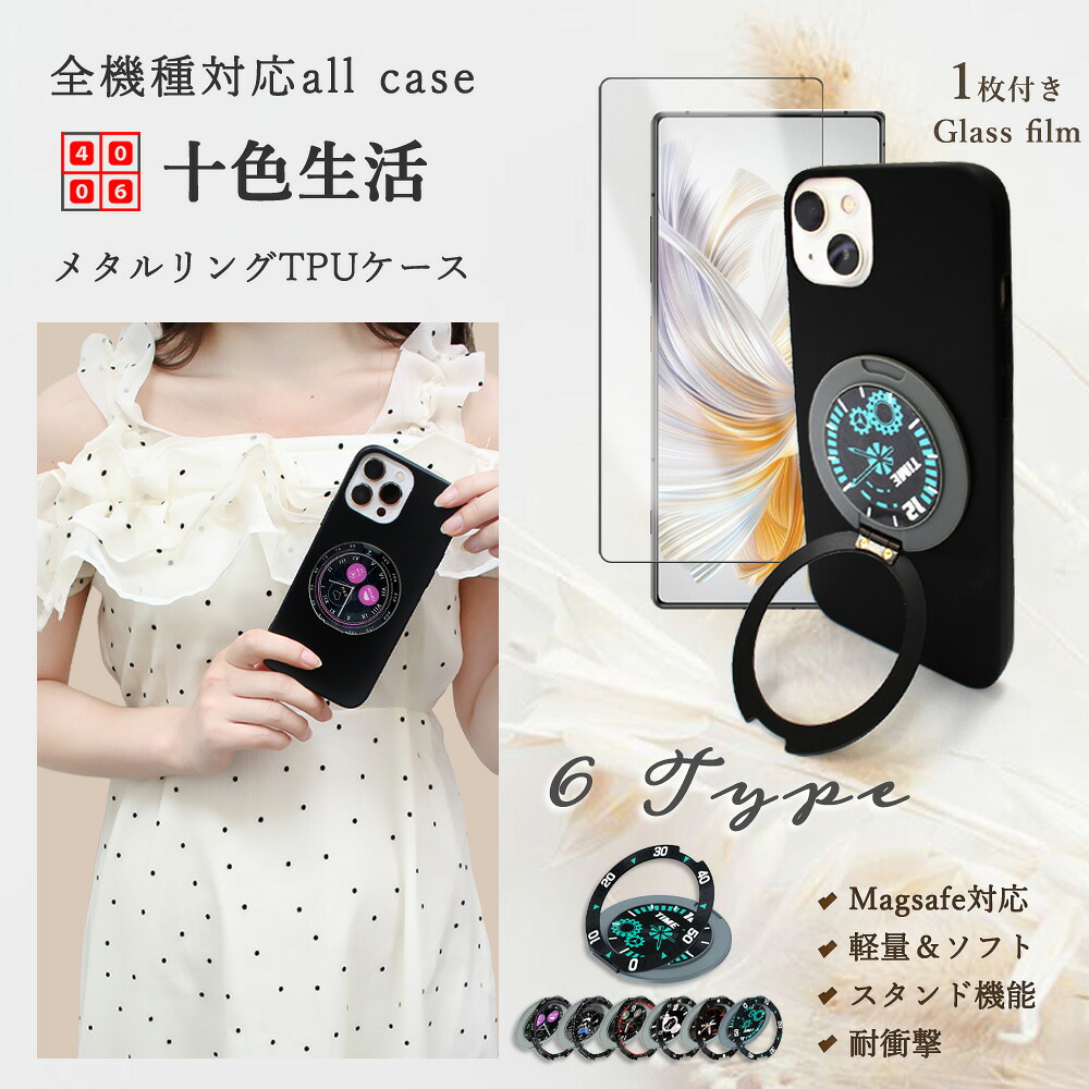 楽天市場】MagSafe 対応 Arrows Alpha M08黒 ソフトケース ガラス