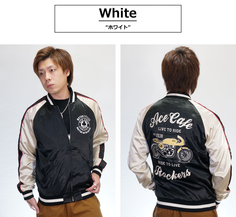 楽天市場】エースカフェロンドン Live to Ride スカジャン スーベニア