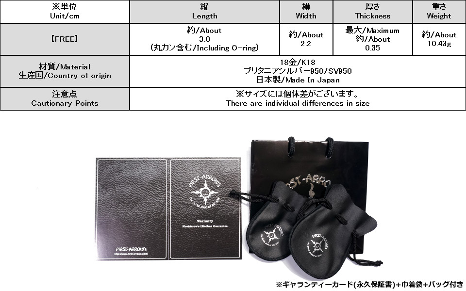 楽天市場】ポイント2倍!!ファーストアローズ K18付 カラ草彫りタタキ