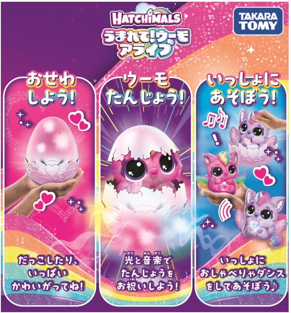 楽天市場】うまれて! ウーモ アライブ パフィコーン 大人気クリスマス