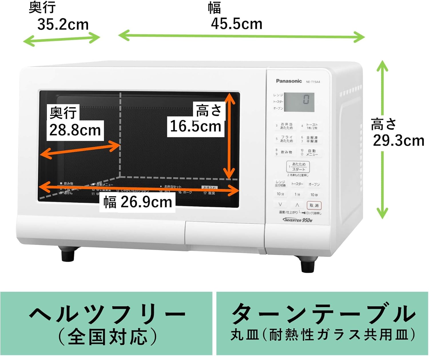 楽天市場】パナソニック オーブンレンジ 電子レンジ 15L ターン