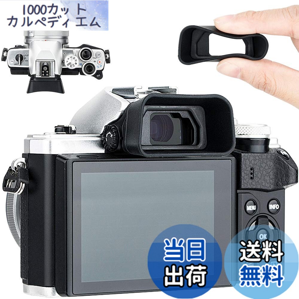 OM-D E-M5 Mark III」の人気商品一覧 | 安い商品を通販サイトから探す