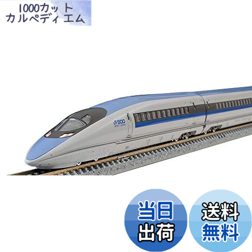 楽天市場】500系 tomix カンセンジャーの通販