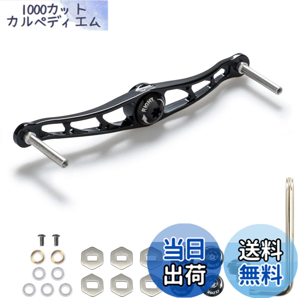 楽天市場】【送料無料】HEIGHTEN 88/115/130mm ベイト リール ハンドル