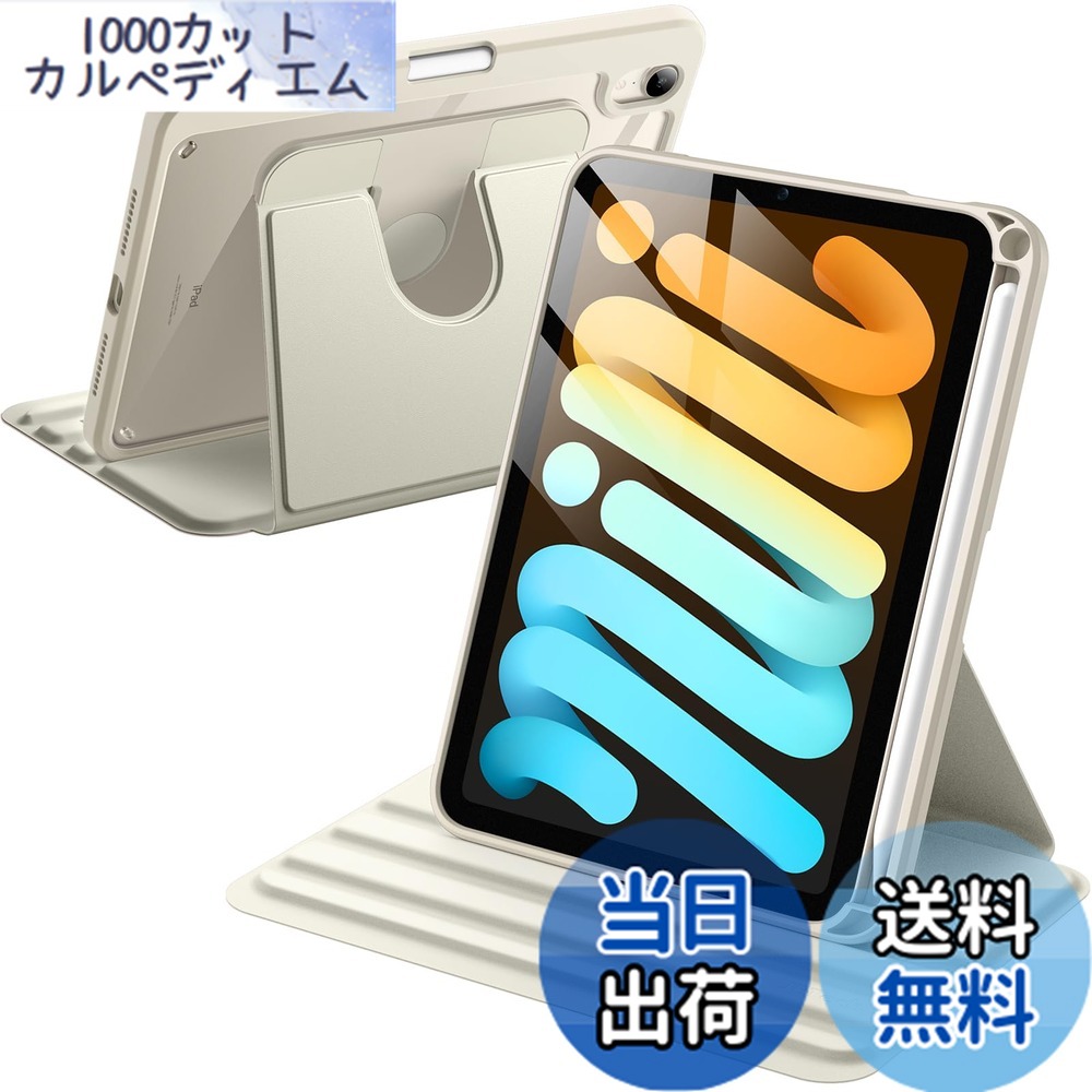 楽天市場】ipad mini スター ライトの通販