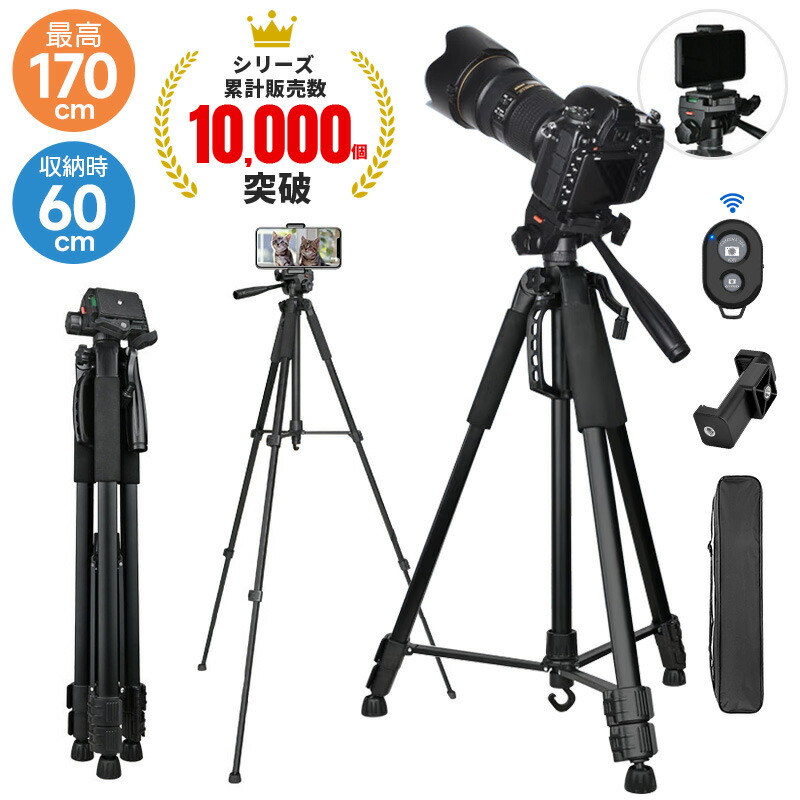 楽天市場】【楽天2位】ビデオカメラ三脚 スマホ三脚 3WAY雲台 リモコン