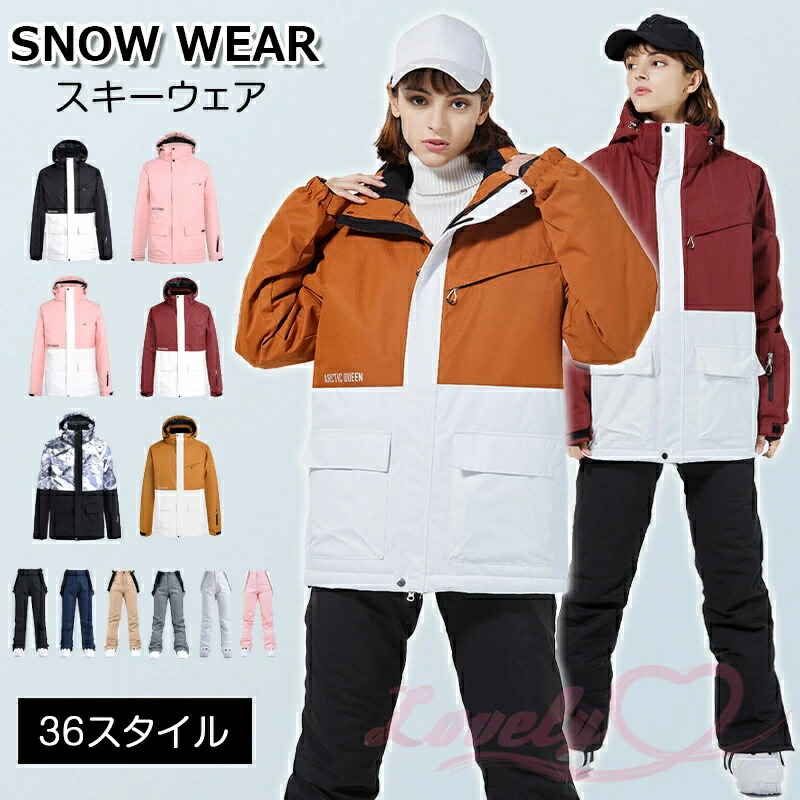 楽天市場】スキーウェア スノーボードウェア スノボウェア 上下セット